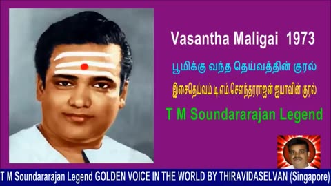 Vasantha Maligai 1973 T M Soundararajan Legend Song 7