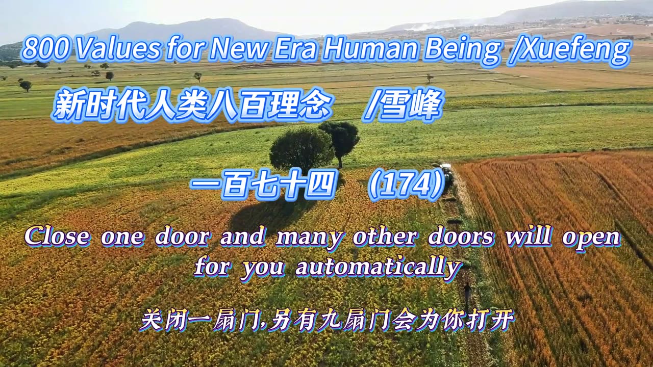 800 Values for New Era Human Being（174）