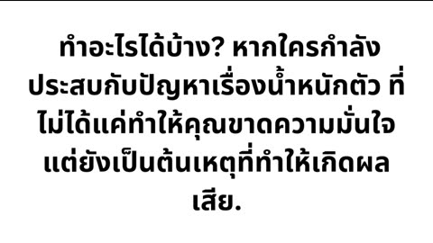 ปากกาลดน้ำหนัก Saxenda ของแท้จากเกาหลี ปั้นหุ่นสวยอิ่มทิพย์แบบจุกๆ ปากกาลดน้ำหนัก