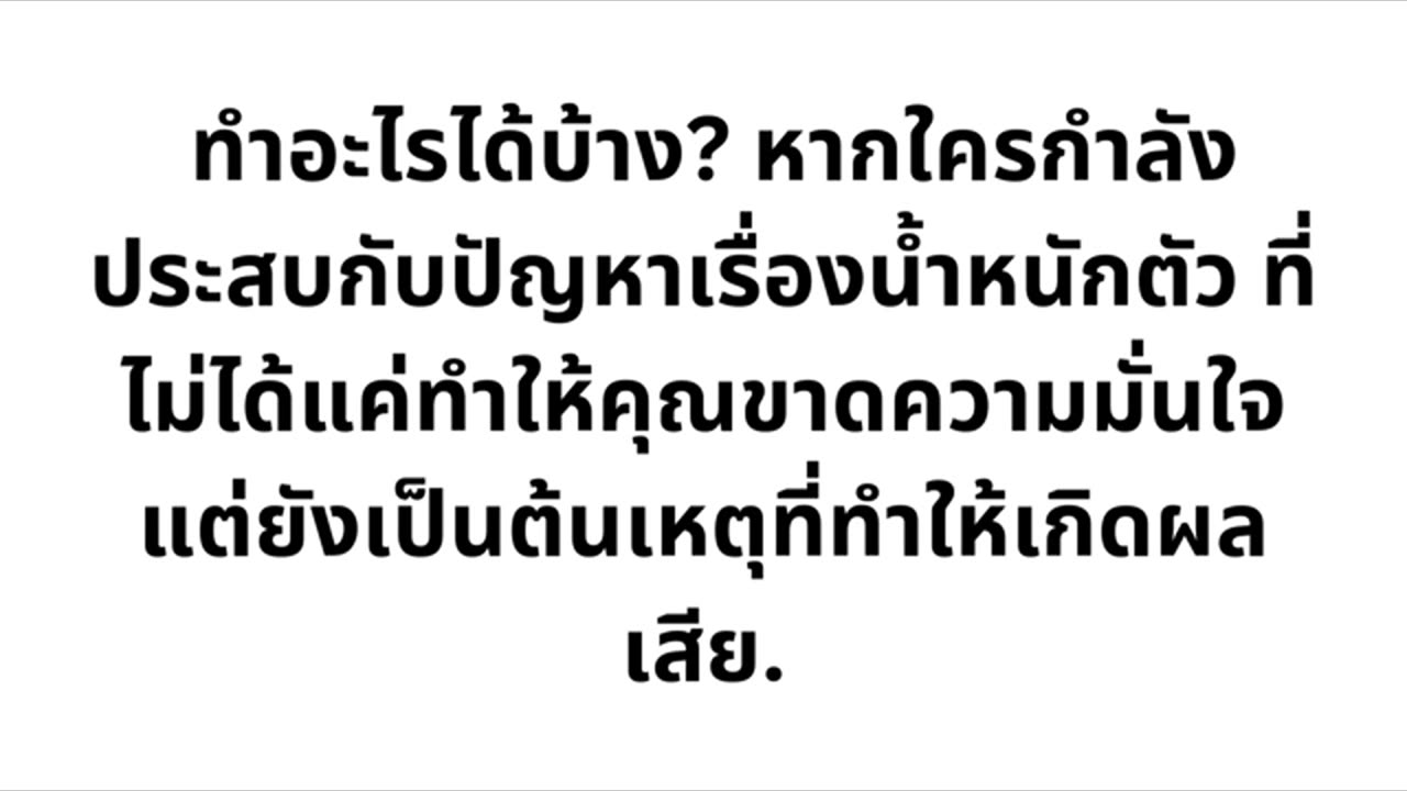 ปากกาลดน้ำหนัก Saxenda ของแท้จากเกาหลี ปั้นหุ่นสวยอิ่มทิพย์แบบจุกๆ ปากกาลดน้ำหนัก