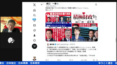 原口一博代議士国政報告