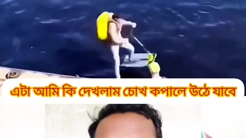 "অবিশ্বাস্য ভাসমান ডেলিভারি—এটাই বাস্তব! 😳🌊📦"