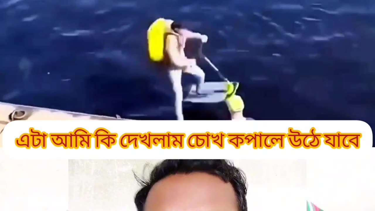 "অবিশ্বাস্য ভাসমান ডেলিভারি—এটাই বাস্তব! 😳🌊📦"