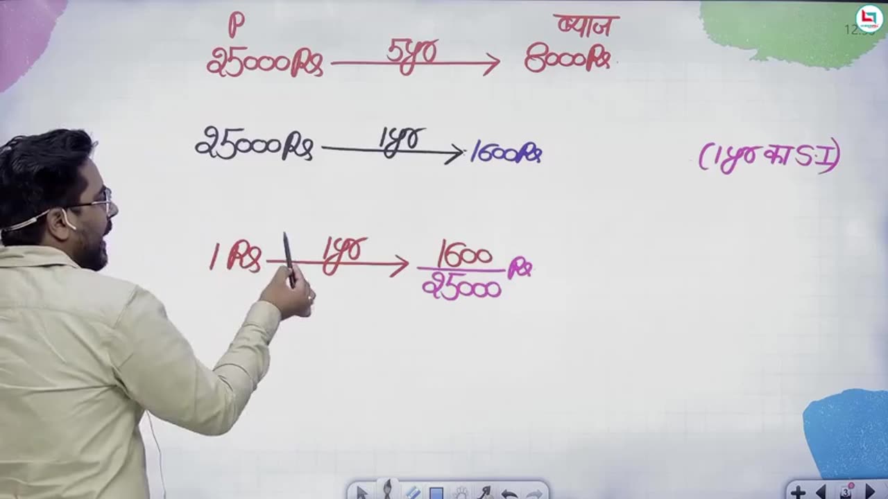 184 simple interest 1