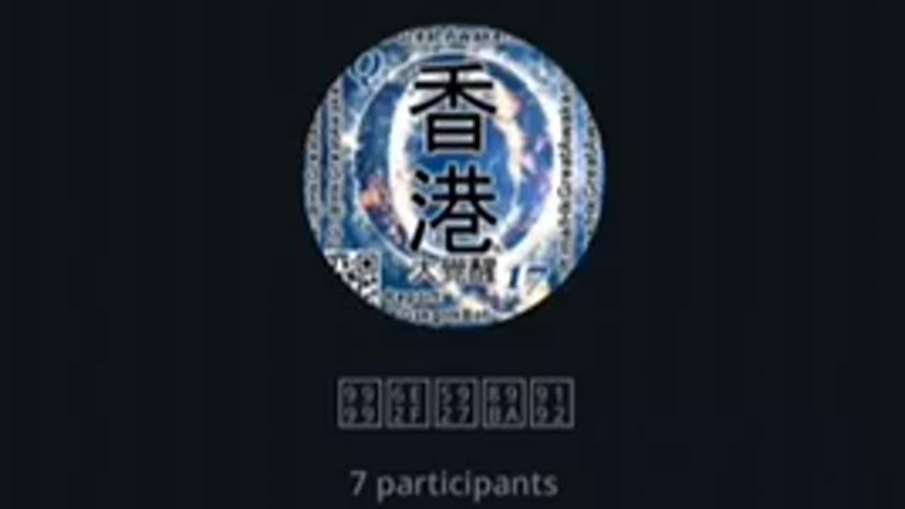 20251115 #香港大覺醒 與各地連線 #語音聊天 節目錄音 20251115 HKGA multi-party AC Global Revolution