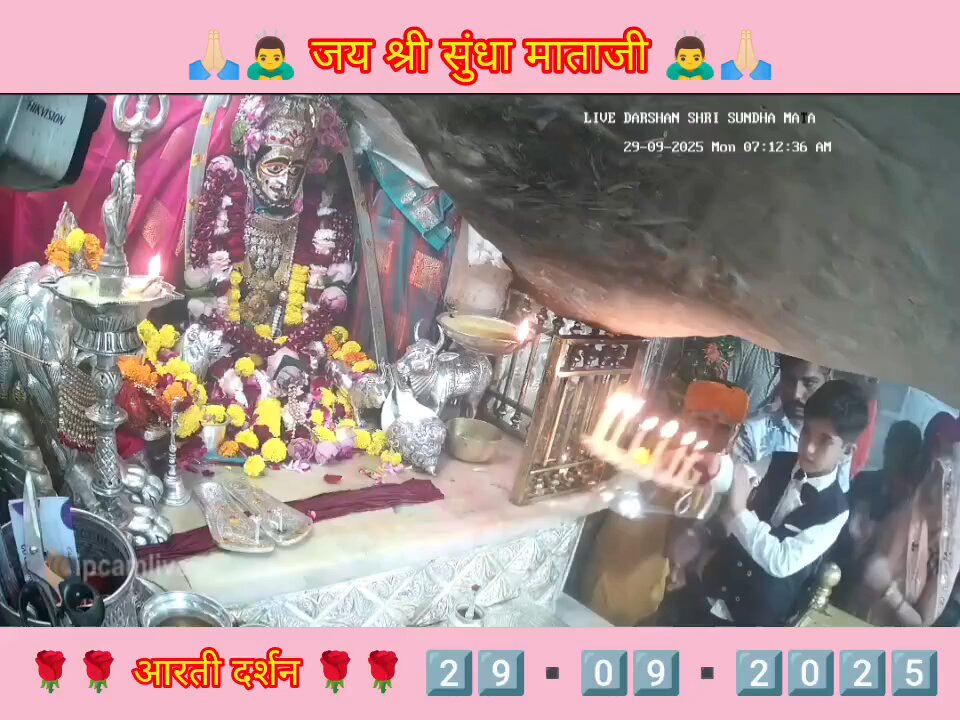 29.9.2025 SUNDHA MATA AARTI DARSHAN