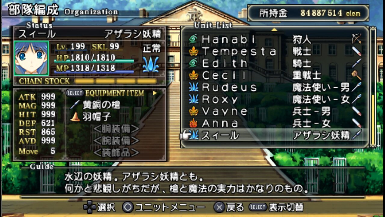 UR Tears to Tiara Kakan no Daichi ティアーズ・トゥ・ティアラ Portable 40 NG+ Devil Mode Max Level Story Battles Continued 2 and Annoying New Member Max Level Mirroring