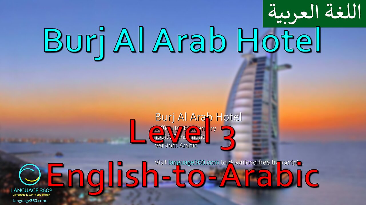 Burg Al Arab Hotel: Level 3 - English-to-Arabic