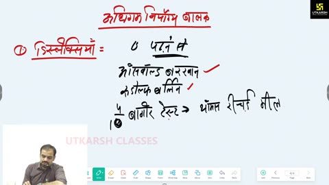 56 (शिक्षा मनोविज्ञान - डॉ. मदन शर्मा सर) Part-02 बालक का विकास 17-May