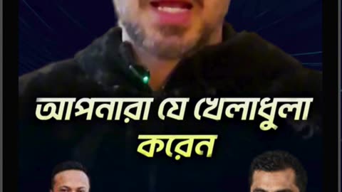 ক্রিকেট খেলছে টাকার জন্য, দেশের জন্য না! 😡 | Elias Hossain
