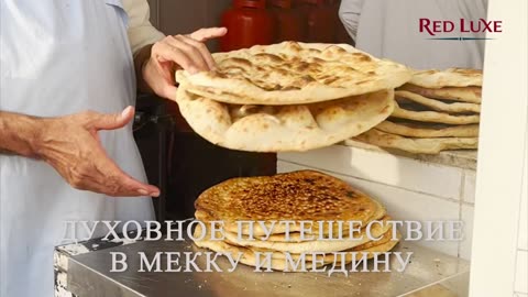 Духовное путешествие. Red Luxe — умра круглый год. Маршруты по Саудовской Аравии. СОПРОВОЖДЕНИЕ.