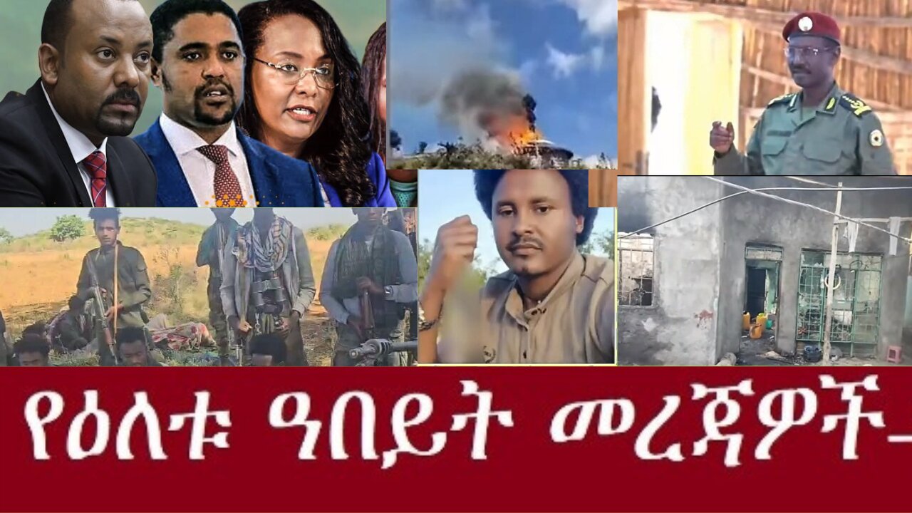 ፋኖ በተቆጣጠራቸው ቀጠናዎ Dec 29,2024#dere news #dera zena #zena tube #derejehabtewold #ethiopianews