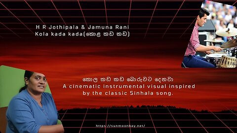 කොල කඩ කඩ බොරුවට දෙනවා A cinematic instrumental visual inspired by the classic Sinhala song.