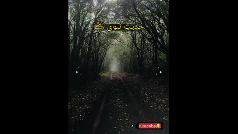 Hadees e nabvi (saw) #islam #viralvideos #islamicreminders #prophetmuhammadsaw #hadeesenabvi