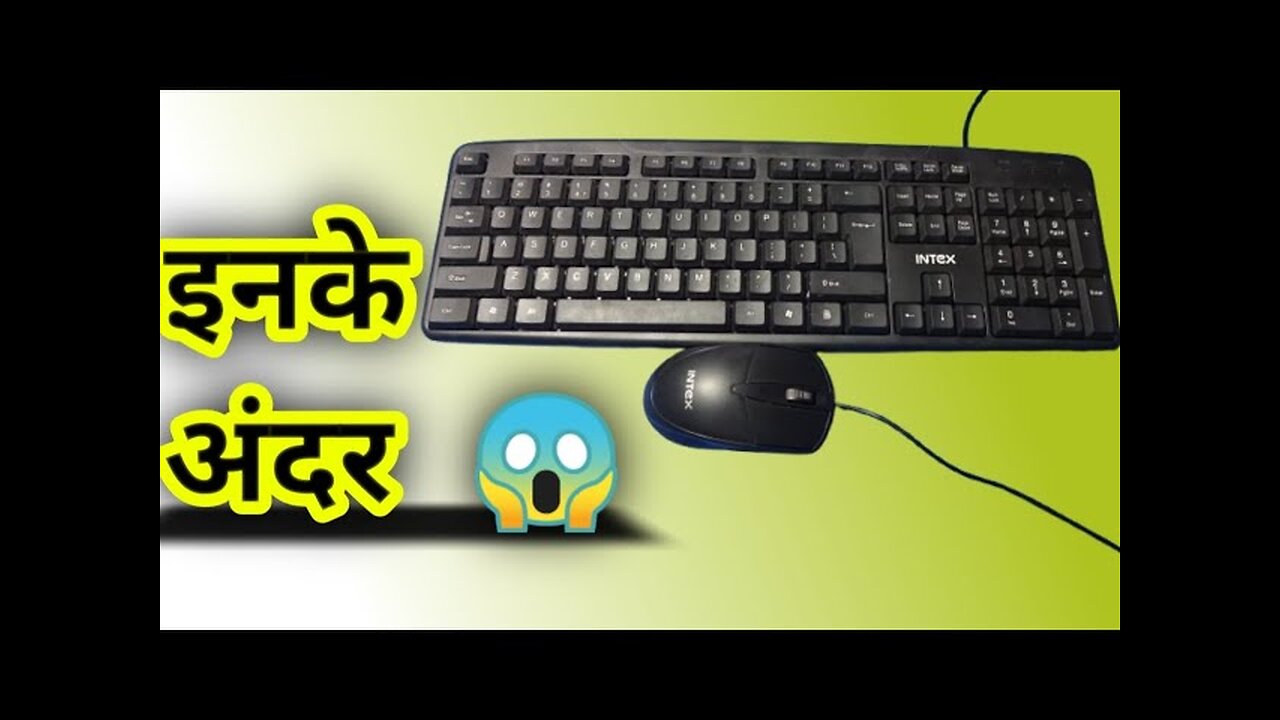 mouse and keyboard inside