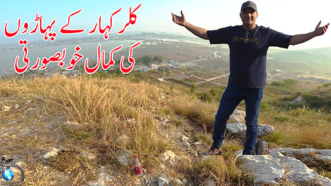 Kallar Kahar's Mountain Beauty || 3 Day's Kallar Kahar Tour || S-7/EP-11 || Watch In HD Urdu/Hindi