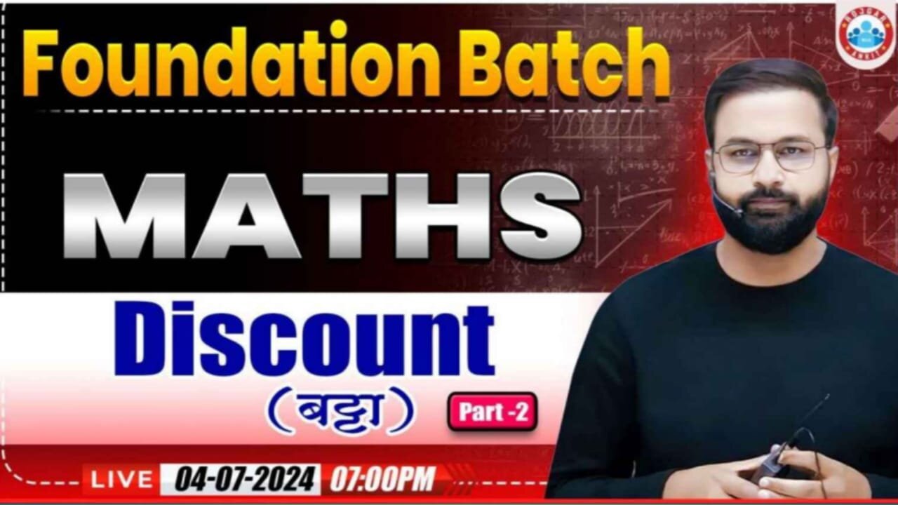 MATH CLASS, DESCOUNT #2