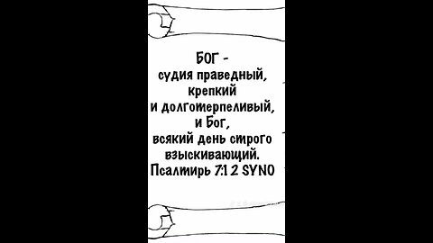 Bible.
