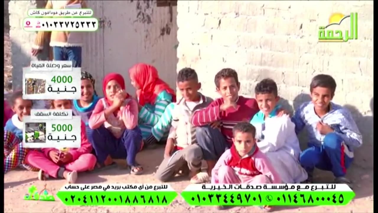 البث المباشر لقناة الرحمة الفضائية