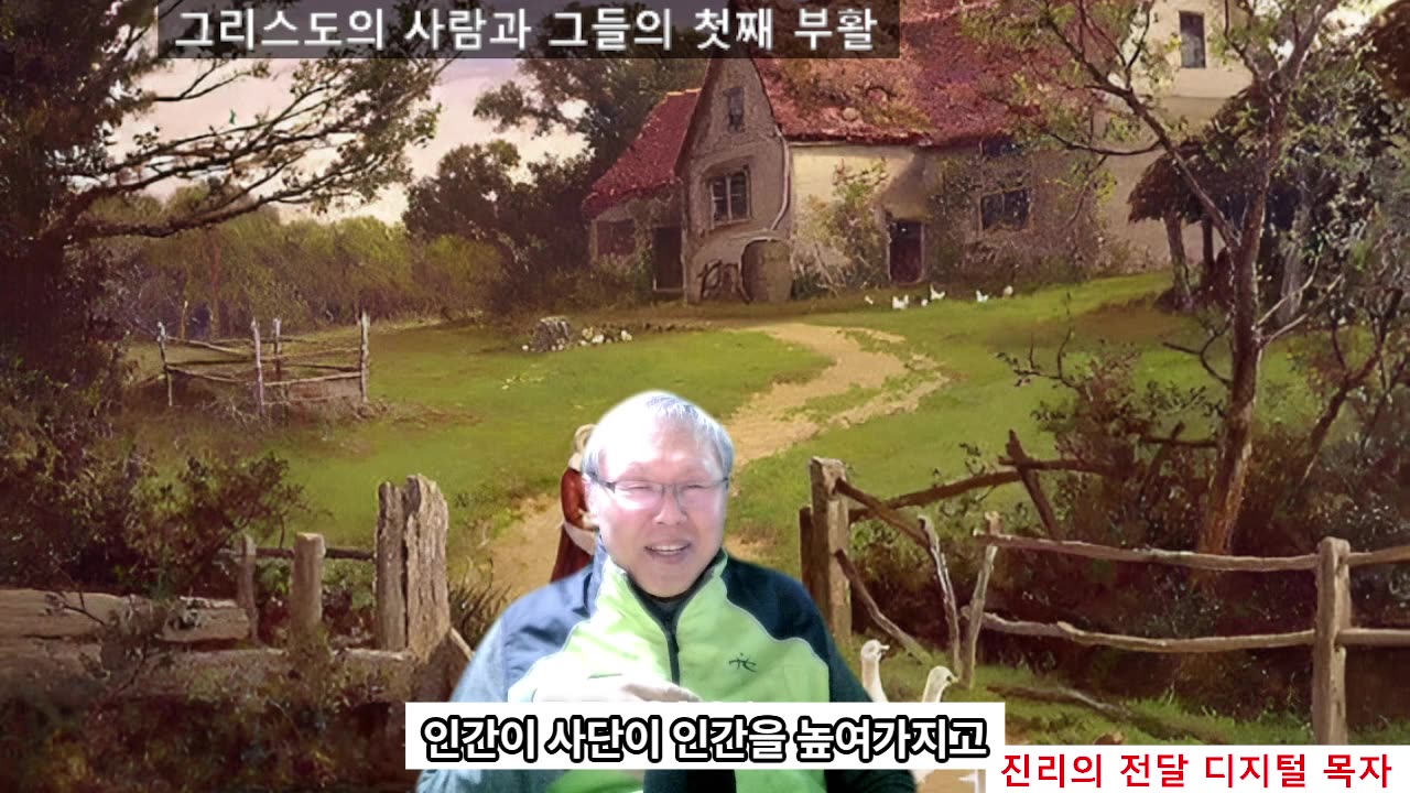 251102 하나님의 아들들의 명칭과 첫째부활의 두가지