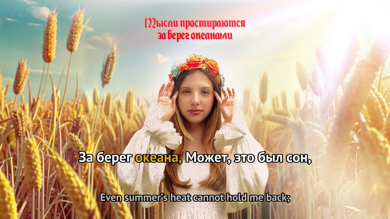 София Берг – Народная