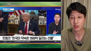 Korea REJECTING Trump CASH extortion