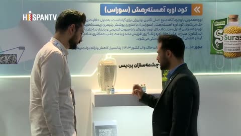 Teherán celebra dos grandes ferias de innovación y nanotecnología