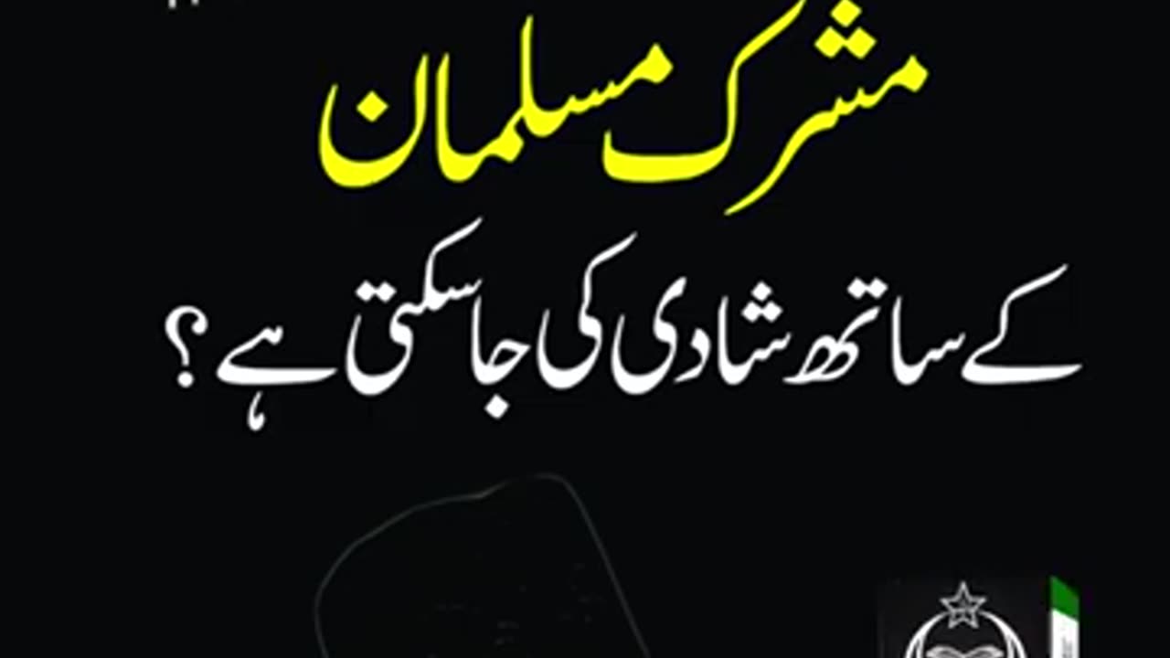 Kya Mushrik Musalman Kay Sath Shadi Ho Sakti Hai ? | Dr. Israr Ahmed R.A | Question Answer