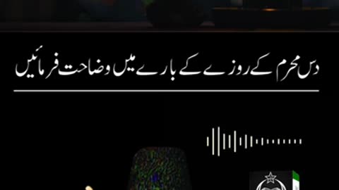 Ashura 10 Muharram ka Roza | Haqeeqat Kya Hai? | Dr. Israr Ahmed R.A | Question Answer