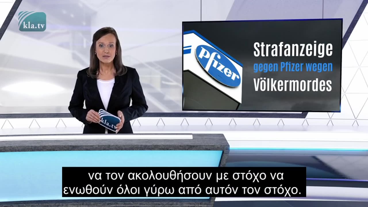 Ποινικές κατηγορίες κατά της Pfizer