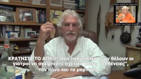 DR. ROBERT MORSE - H απλότητα της αλήθειας