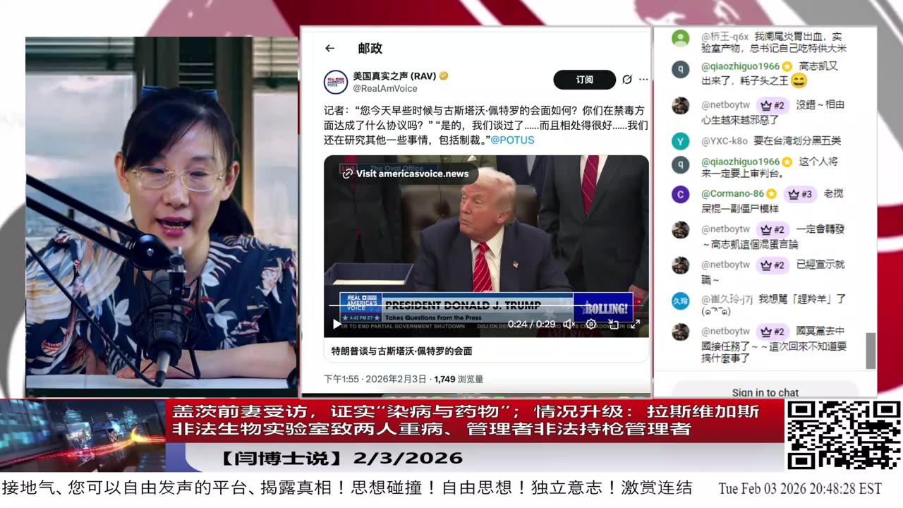 盖茨前妻受访，证实“染病与药物”；情况升级：拉斯维加斯非法生物实验室致两人重病、管理者非法持枪管理者