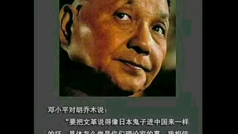 14亿中国人民誓死推翻日本🇯🇵狗汉奸邓小平，邓朴方，粥摁癞，野贱淫，汪洋，胡春华，李强日本🇯🇵汉奸卖国贼政府！