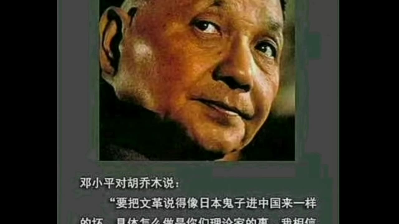 14亿中国人民誓死推翻日本🇯🇵狗汉奸邓小平，邓朴方，粥摁癞，野贱淫，汪洋，胡春华，李强日本🇯🇵汉奸卖国贼政府！