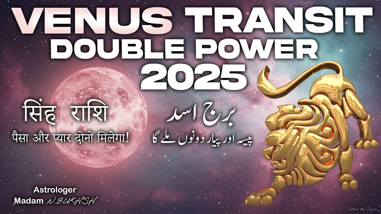 ☀️ Leo Venus Transit in Virgo 2025 | Recognition, Fame & Self-Confidence Rise