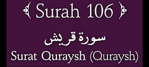 Quran Nazil Surah 29 | Book Surah 106 | Surah Quraysh | Makki Surah |