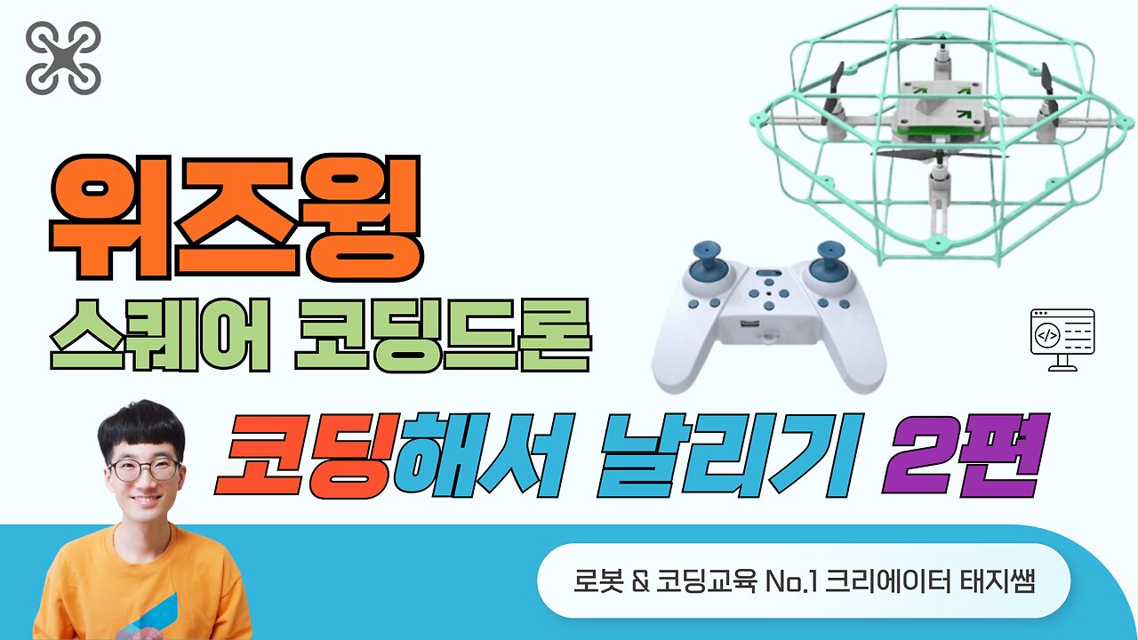 SYUBEA App Square Drone Block Coding Tutorial | Wi-Fi Drone Programming for Kids