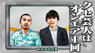 【中字】千鳥電視台 250313 - 沒特色段子錦標賽