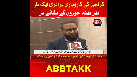 Extortion Threats to Builders