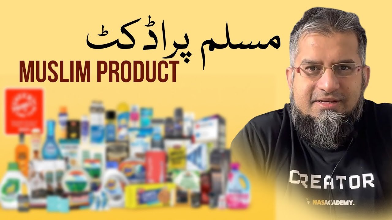 Muslim Product | مسلم پراڈکٹ | Zeeshan Usmani