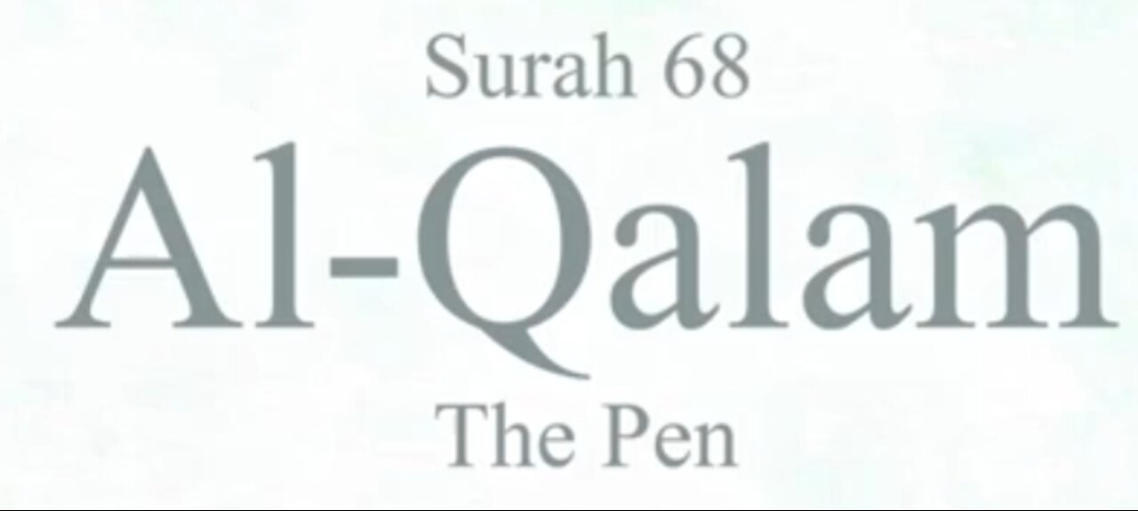Quran Nazil Surah 02 | Book Surah 68 | Surah Al-Qalam | Makki Surah |