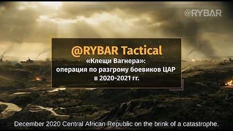 🇷🇺 Operation 'Wagner's Claws': The Liberation of the Central African Republic