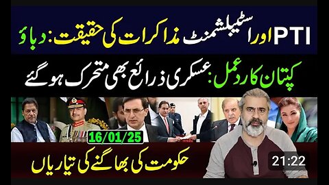 Inside Story of Dialogue with PTI: Imran Khan's Reaction || Imran Riaz Khan