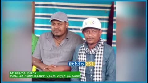 የአማራ ፋኖ በጎጃም ቢትወደድ አያሌው ብርጌድ ቃል አቀባይ ከሆነው ፋኖ ይበልጣል የእውነቱ ጋር የተደረገ ቆይታ