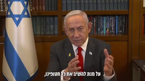 PM Netanyahu: 'I promise we will meet all the war's goals'