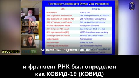 【RU】Эксперт по СПИДу считает, что за СПИДом и пандемией КОВИДа-19 стоит Фаучи