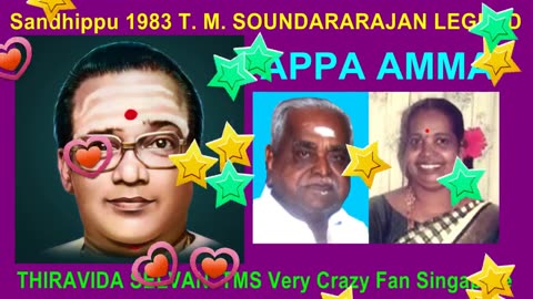 Sandhippu 1983 T. M. Soundararajan Legend
