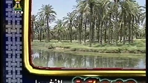 Iraq Satellite Channel IRAQ September 13, 2001 630pm-700pm ADT