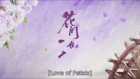 Qingcheng & Gengyun love of petals opening song 14