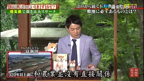 日本職人好吃驚-21代-是否有接班人-琦玉篇